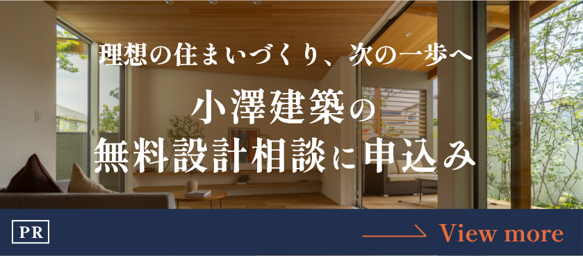 公式HPで詳しく見る