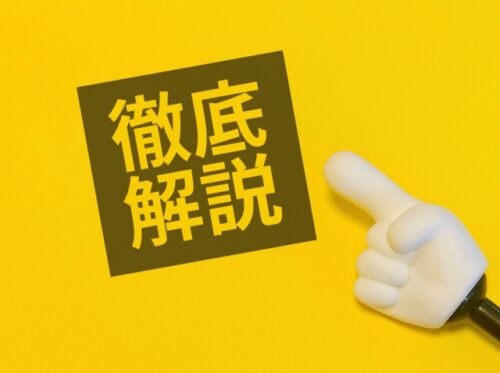 アルスホーム株式会社の評判・口コミは？利用者の本音を編集部が徹底解説！