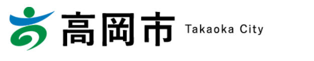 たかおか暮らし支援事業（高岡市）