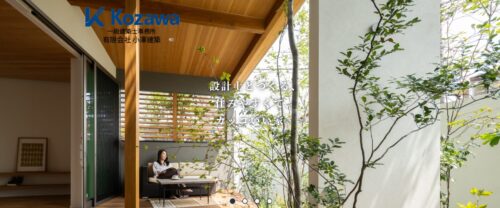 有限会社小澤建築の評判・口コミは？利用者の本音を編集部が徹底解説！