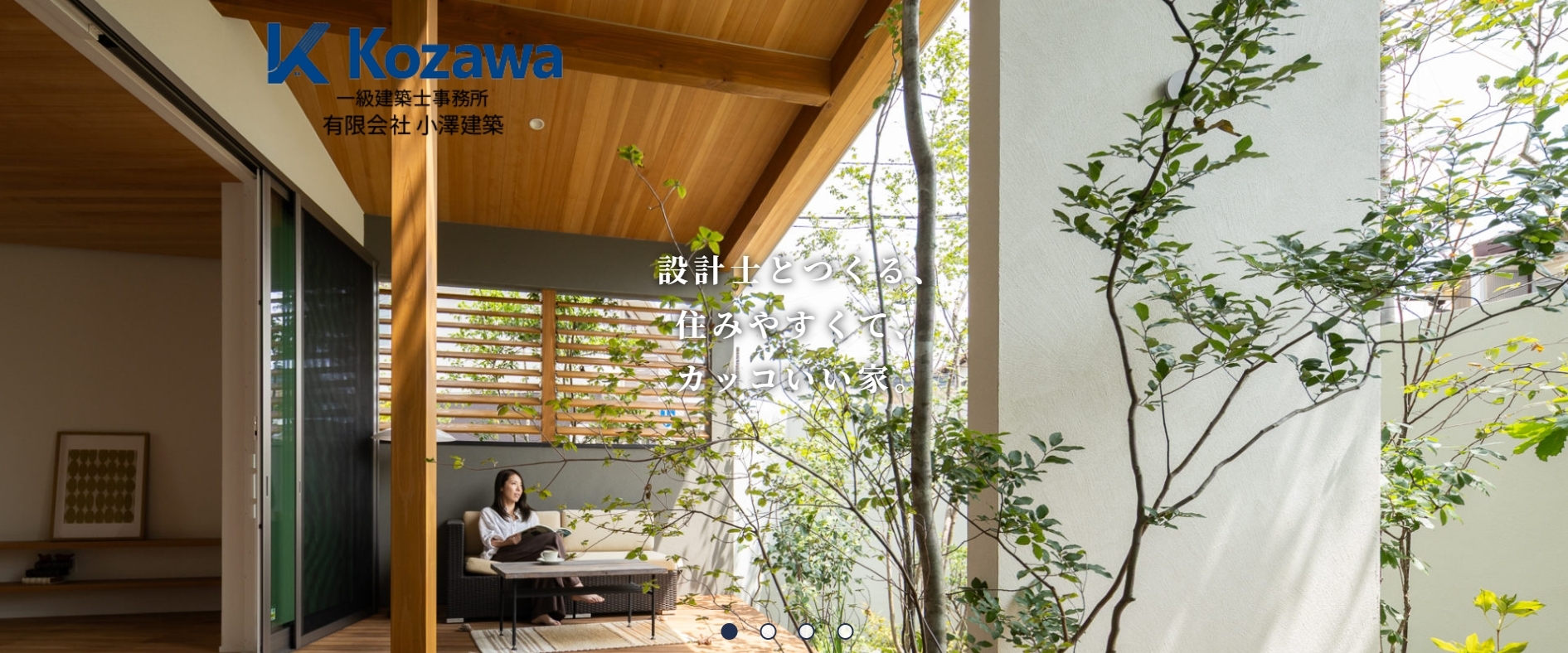 有限会社小澤建築の評判・口コミは？利用者の本音を編集部が徹底解説！