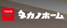 タカノホームのロゴ