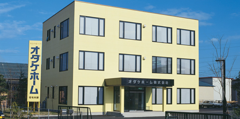 オダケホーム株式会社公式HPの画像