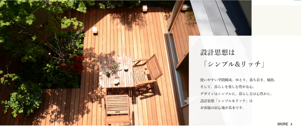 株式会社玉家建設公式HPの画像