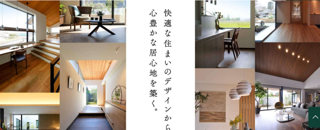 株式会社玉家建設公式HPの画像