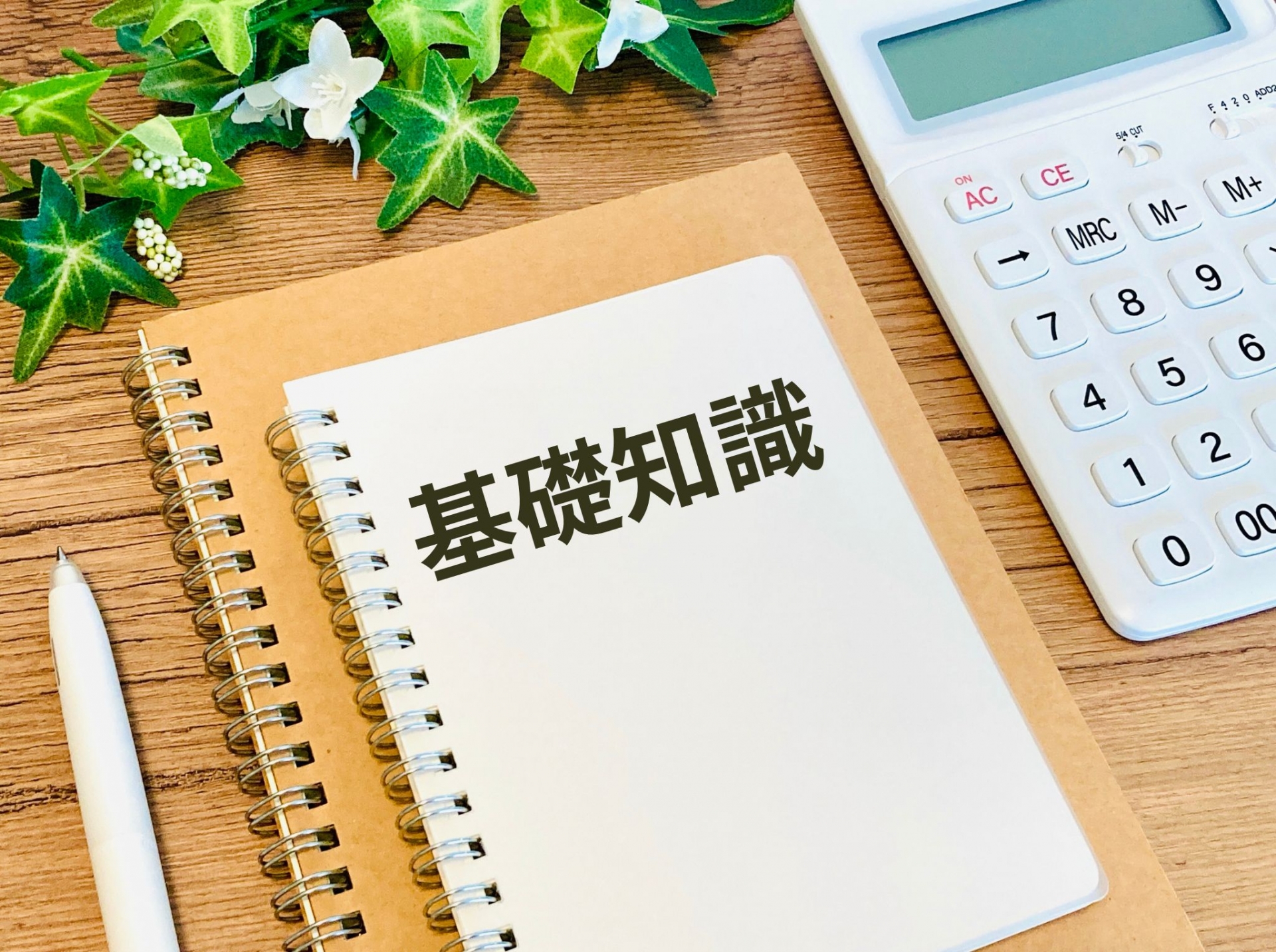 富山で高性能住宅を建てるには？断熱・耐震・省エネ性能と補助金の基礎知識