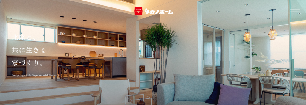 タカノホーム株式会社 公式HPの画像