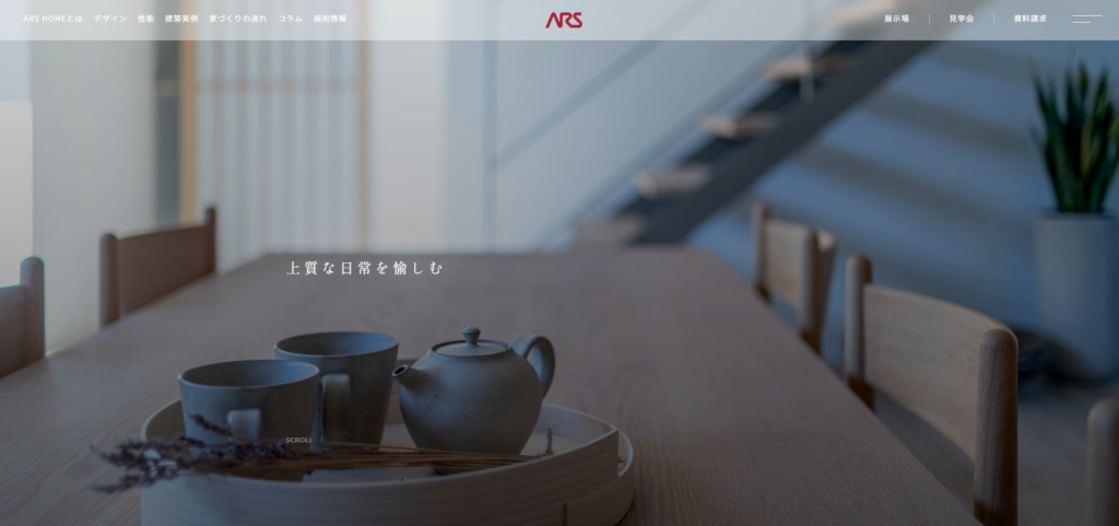 アルスホーム株式会社 公式HPの画像