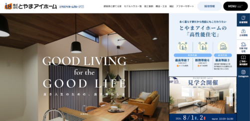 株式会社とやまアイホームの評判・口コミは？利用者の本音を編集部が徹底解説！