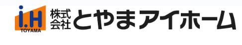 株式会社とやまアイホーム公式HP画像